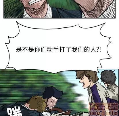 极道高校生 极道高校生 | 第34章 第60页