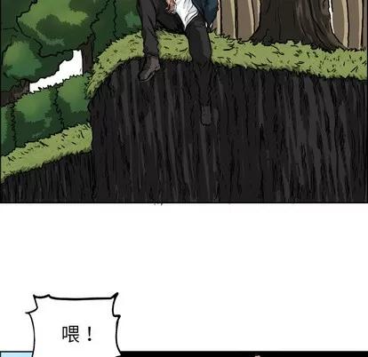 极道高校生 极道高校生 | 第34章 第78页