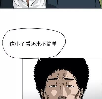 极道高校生 极道高校生 | 第34章 第81页