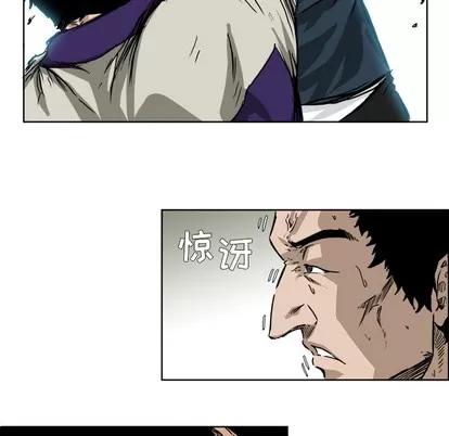 极道高校生 极道高校生 | 第34章 第87页