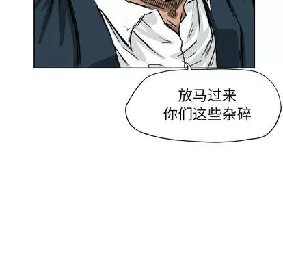 极道高校生 极道高校生 | 第34章 第103页