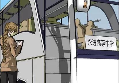 极道高校生 极道高校生 | 第35章 第3页