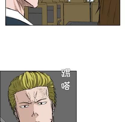 极道高校生 极道高校生 | 第35章 第7页