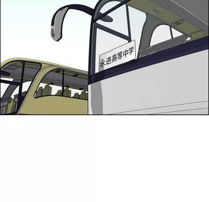 极道高校生 极道高校生 | 第35章 第29页