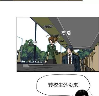 极道高校生 极道高校生 | 第35章 第32页