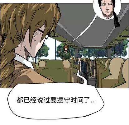 极道高校生 极道高校生 | 第35章 第33页