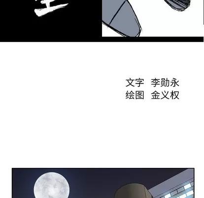 极道高校生 极道高校生 | 第35章 第47页