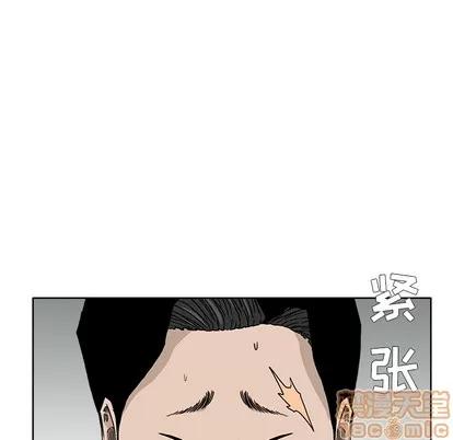 极道高校生 极道高校生 | 第35章 第60页