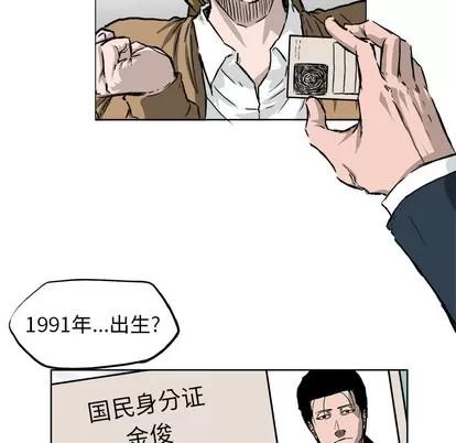 极道高校生 极道高校生 | 第35章 第67页