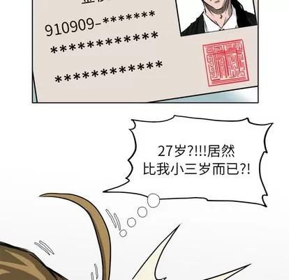 极道高校生 极道高校生 | 第35章 第68页