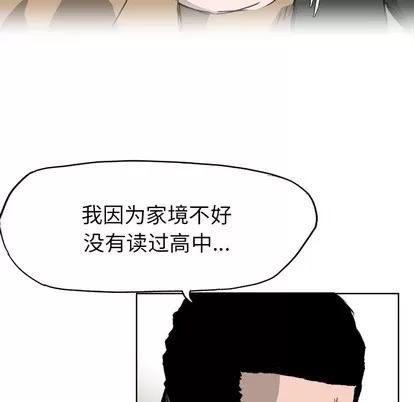 极道高校生 极道高校生 | 第35章 第71页