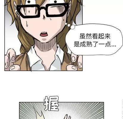 极道高校生 极道高校生 | 第35章 第73页