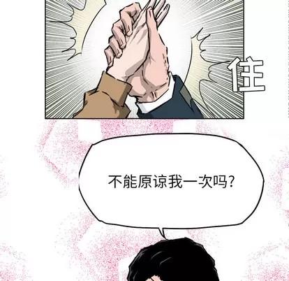 极道高校生 极道高校生 | 第35章 第74页