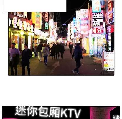 极道高校生 极道高校生 | 第35章 第83页