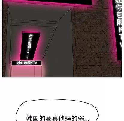 极道高校生 极道高校生 | 第35章 第84页