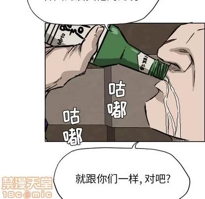 极道高校生 极道高校生 | 第35章 第85页
