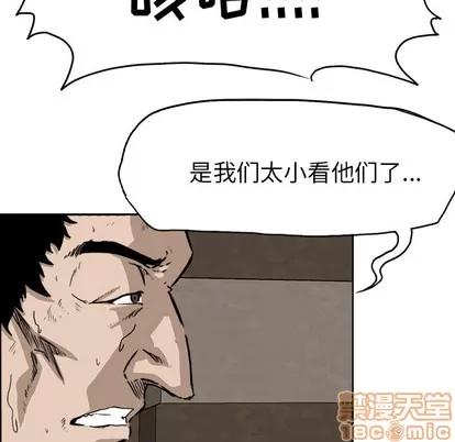 极道高校生 极道高校生 | 第35章 第90页
