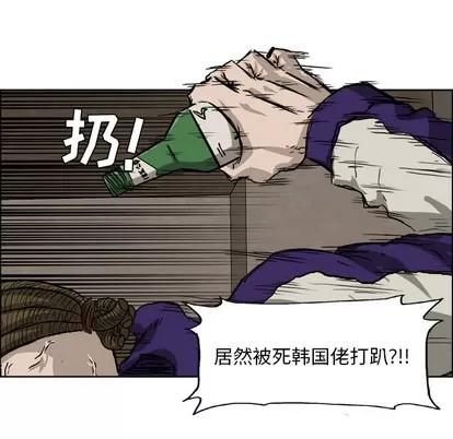 极道高校生 极道高校生 | 第35章 第92页