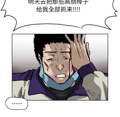 极道高校生 极道高校生 | 第35章 第97页