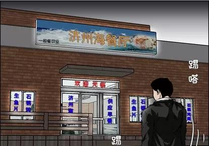 极道高校生 极道高校生 | 第36章 第3页
