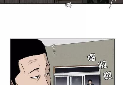 极道高校生 极道高校生 | 第36章 第4页