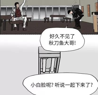 极道高校生 极道高校生 | 第36章 第6页