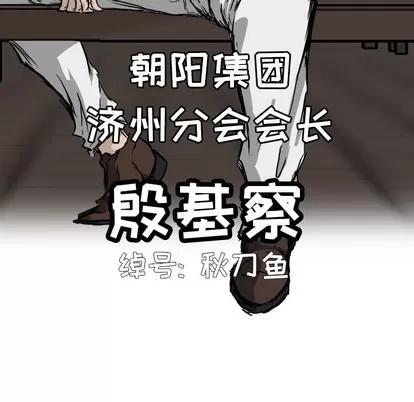 极道高校生 极道高校生 | 第36章 第8页
