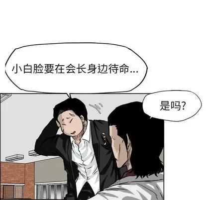 极道高校生 极道高校生 | 第36章 第9页
