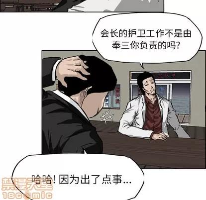 极道高校生 极道高校生 | 第36章 第10页