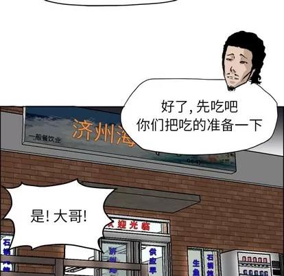极道高校生 极道高校生 | 第36章 第11页
