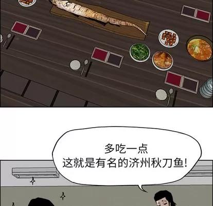 极道高校生 极道高校生 | 第36章 第13页