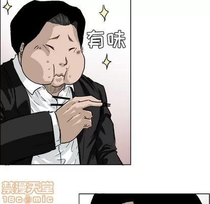 极道高校生 极道高校生 | 第36章 第15页
