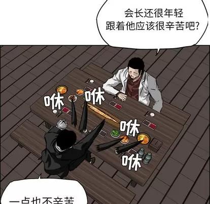极道高校生 极道高校生 | 第36章 第17页