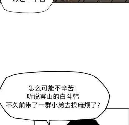 极道高校生 极道高校生 | 第36章 第18页
