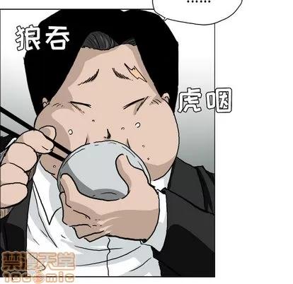 极道高校生 极道高校生 | 第36章 第20页