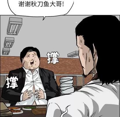 极道高校生 极道高校生 | 第36章 第26页