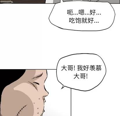 极道高校生 极道高校生 | 第36章 第27页