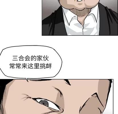 极道高校生 极道高校生 | 第36章 第33页