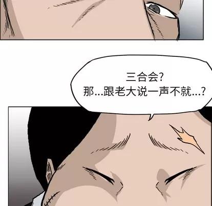 极道高校生 极道高校生 | 第36章 第34页