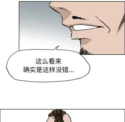 极道高校生 极道高校生 | 第36章 第38页