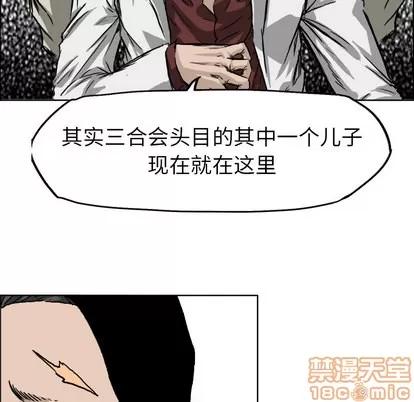 极道高校生 极道高校生 | 第36章 第40页