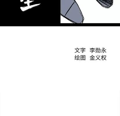 极道高校生 极道高校生 | 第36章 第49页