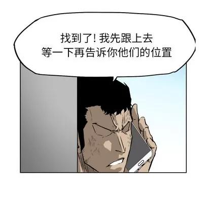 极道高校生 极道高校生 | 第36章 第54页