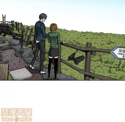 极道高校生 极道高校生 | 第36章 第75页