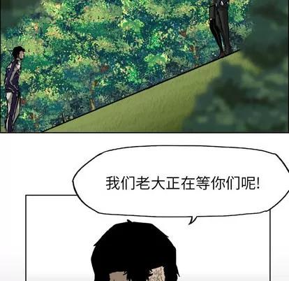 极道高校生 极道高校生 | 第36章 第89页