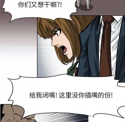 极道高校生 极道高校生 | 第36章 第94页