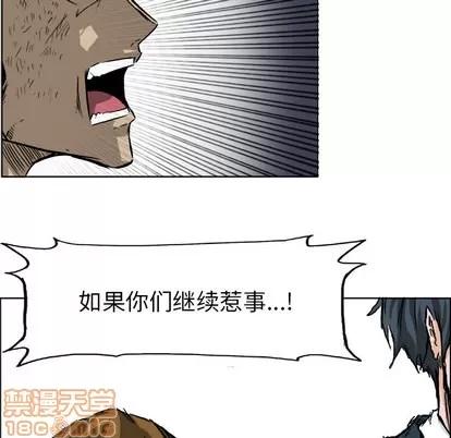 极道高校生 极道高校生 | 第36章 第95页