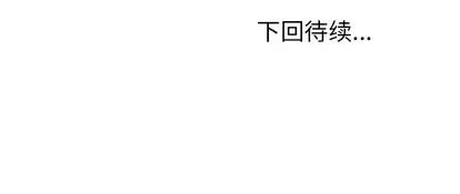 极道高校生 极道高校生 | 第36章 第101页