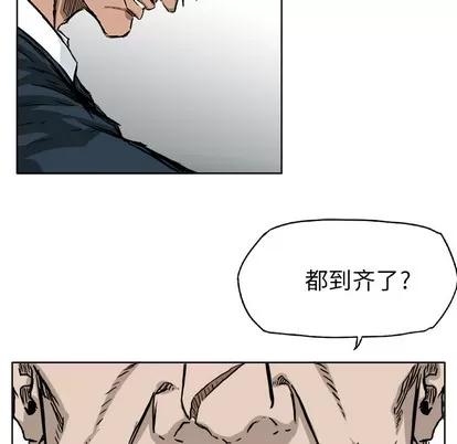极道高校生 极道高校生 | 第37章 第13页