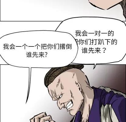 极道高校生 极道高校生 | 第37章 第32页